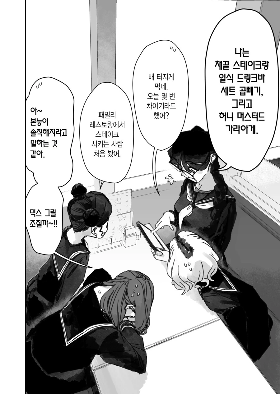 눈에 띄는 스트롱 걸.manhwa - 이미지 13