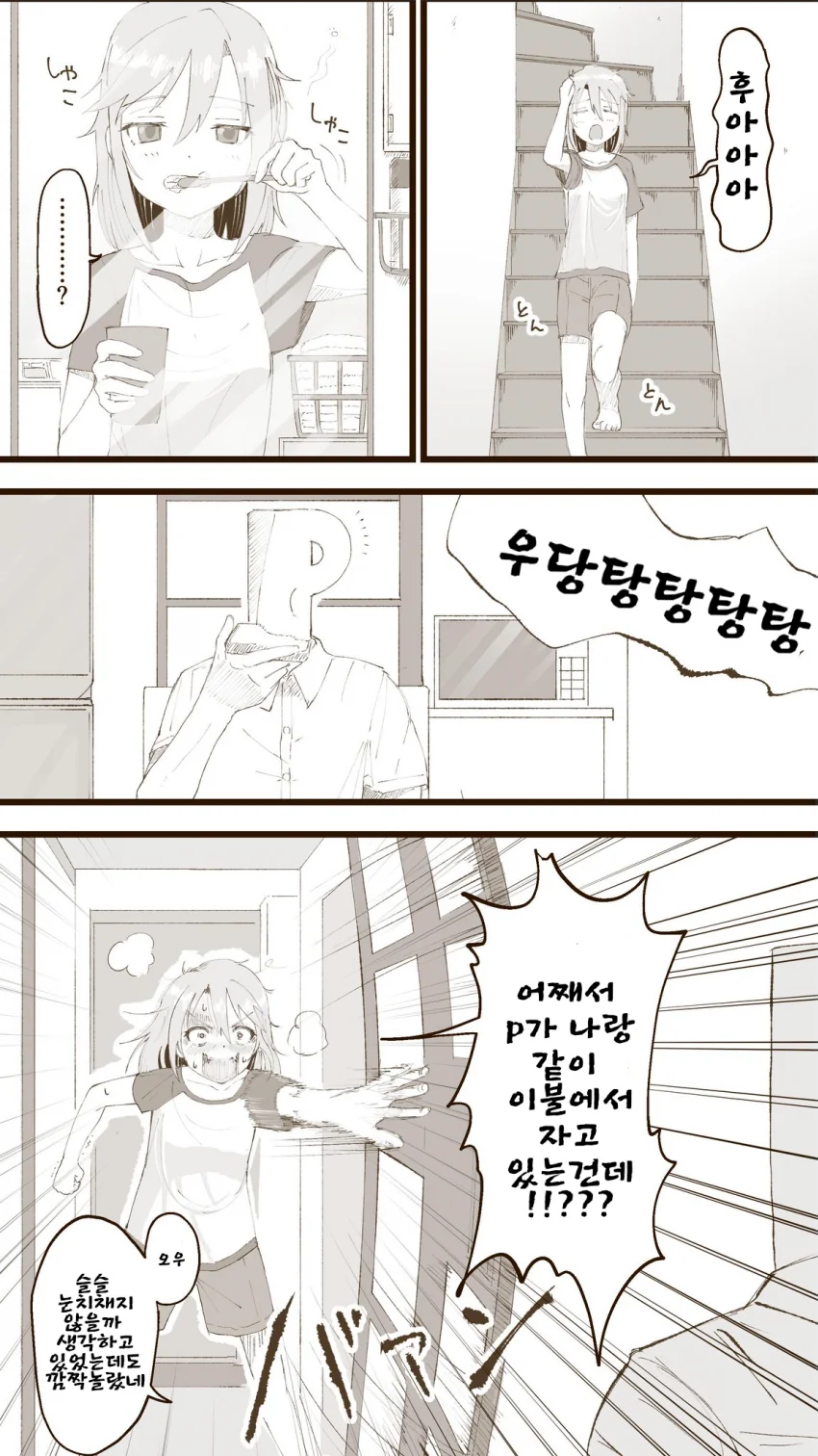 @) 하루와 같은 침대에서 잔.manga - 이미지 2