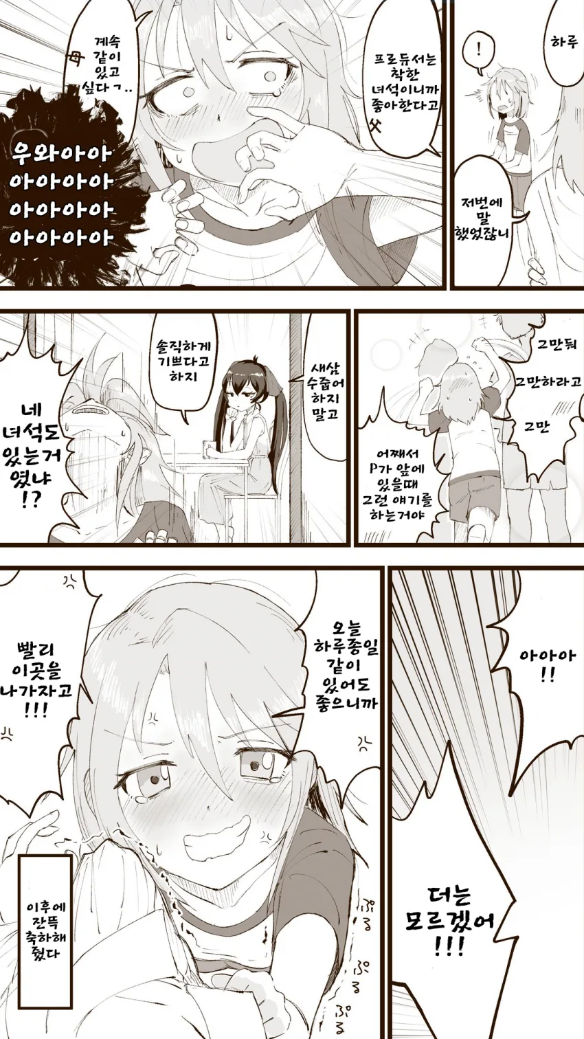 @) 하루와 같은 침대에서 잔.manga - 이미지 4