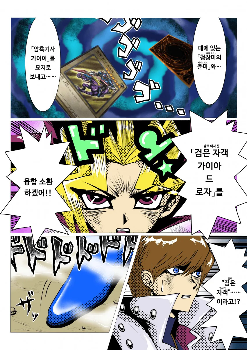 [말딸] 암흑 기사 가이아의 새로운 파트너 - 이미지 3