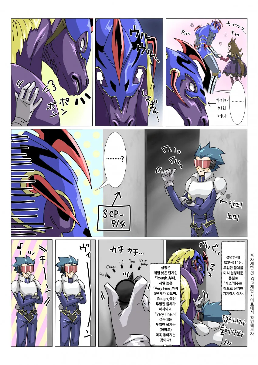 [말딸] 암흑 기사 가이아의 새로운 파트너 - 이미지 5
