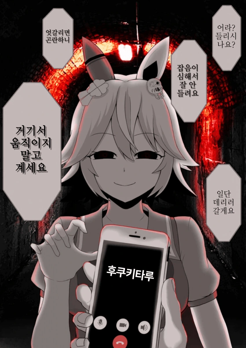 [말딸] 마치카네 후#¥○^&타루.manhwa - 이미지 4