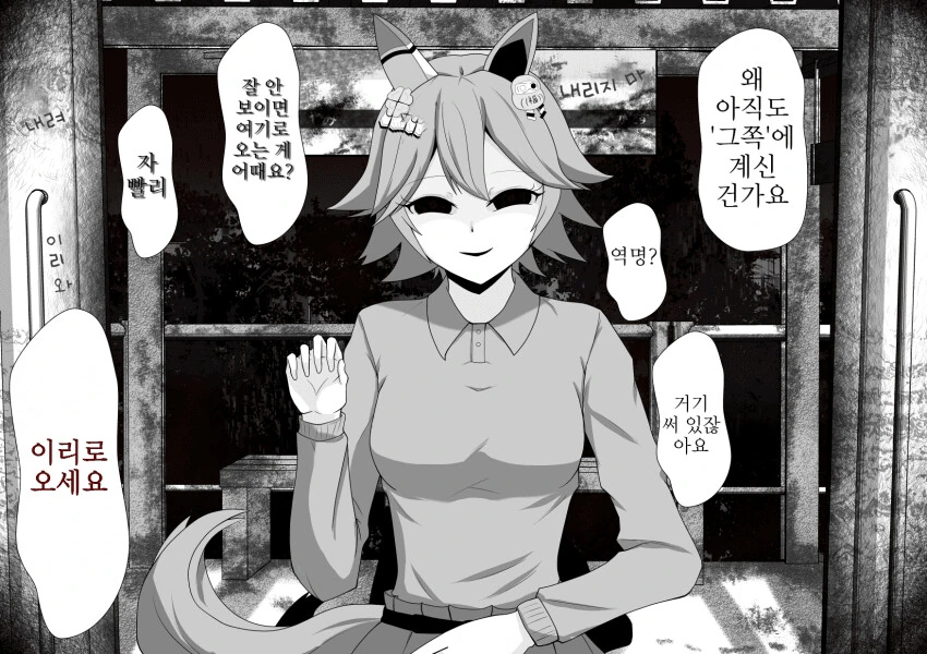 [말딸] 마치카네 후#¥○^&타루.manhwa - 이미지 10