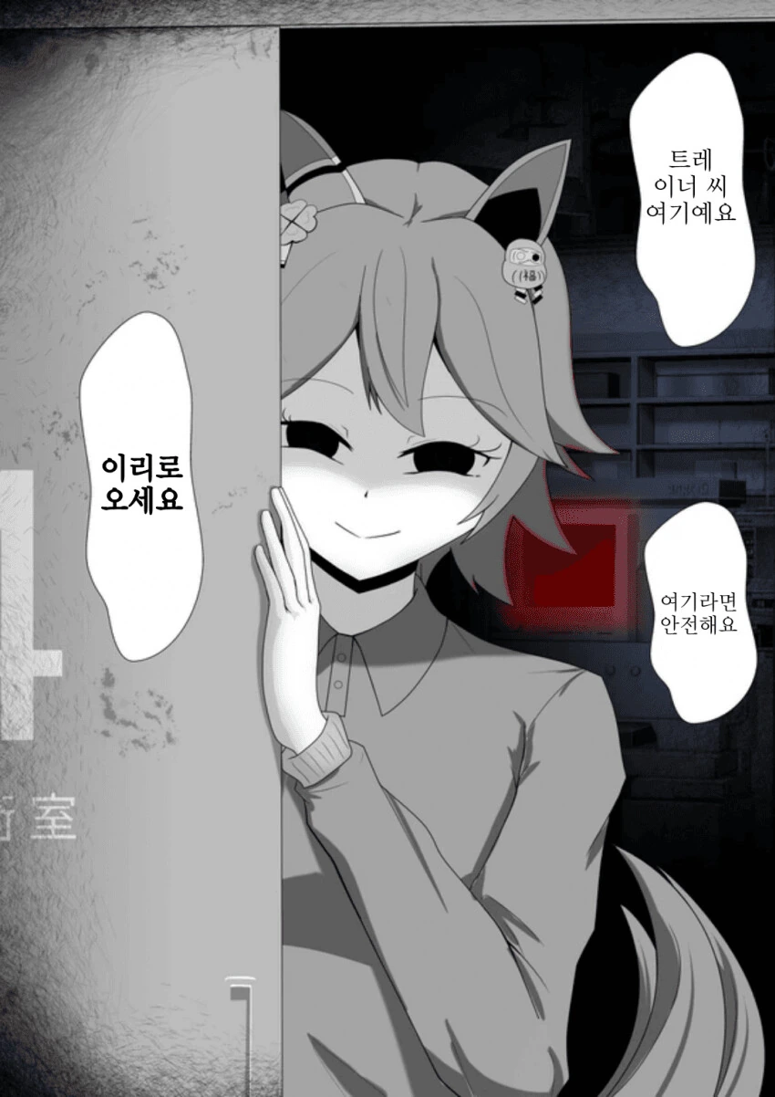 [말딸] 마치카네 후#¥○^&타루.manhwa - 이미지 11