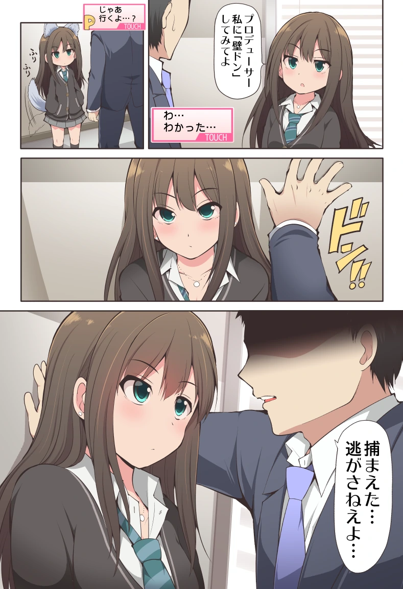 @)린한테 벽쿵하는 만화