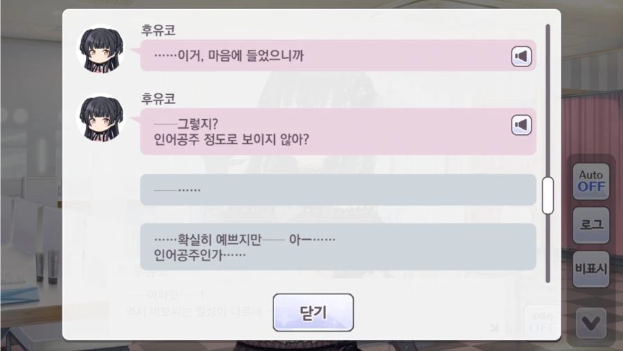 @) 후유코랑 꽁냥꽁냥.game