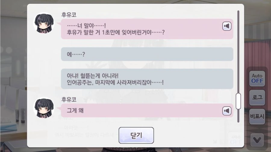 @) 후유코랑 꽁냥꽁냥.game - 이미지 2