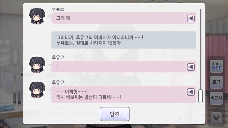 @) 후유코랑 꽁냥꽁냥.game - 이미지 3