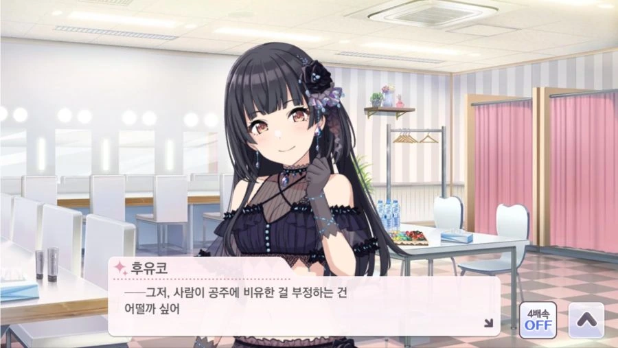 @) 후유코랑 꽁냥꽁냥.game - 이미지 5