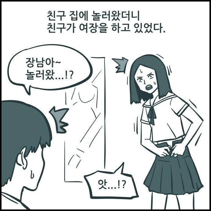친구집에 놀러왔더니 친구가 여장을 하고 있었다.manhwa