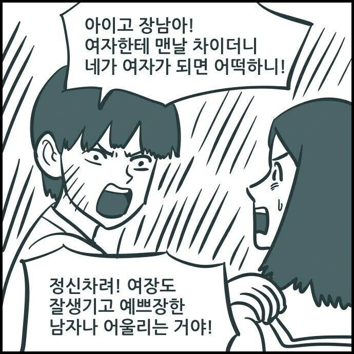 친구집에 놀러왔더니 친구가 여장을 하고 있었다.manhwa - 이미지 2