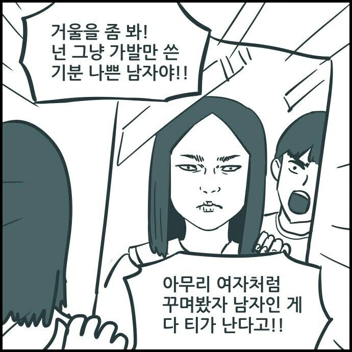 친구집에 놀러왔더니 친구가 여장을 하고 있었다.manhwa - 이미지 3