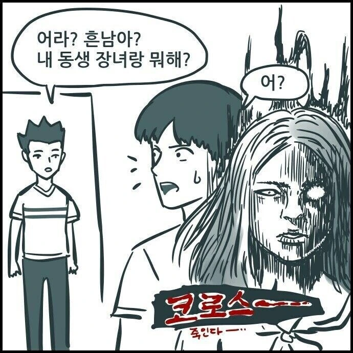친구집에 놀러왔더니 친구가 여장을 하고 있었다.manhwa - 이미지 4