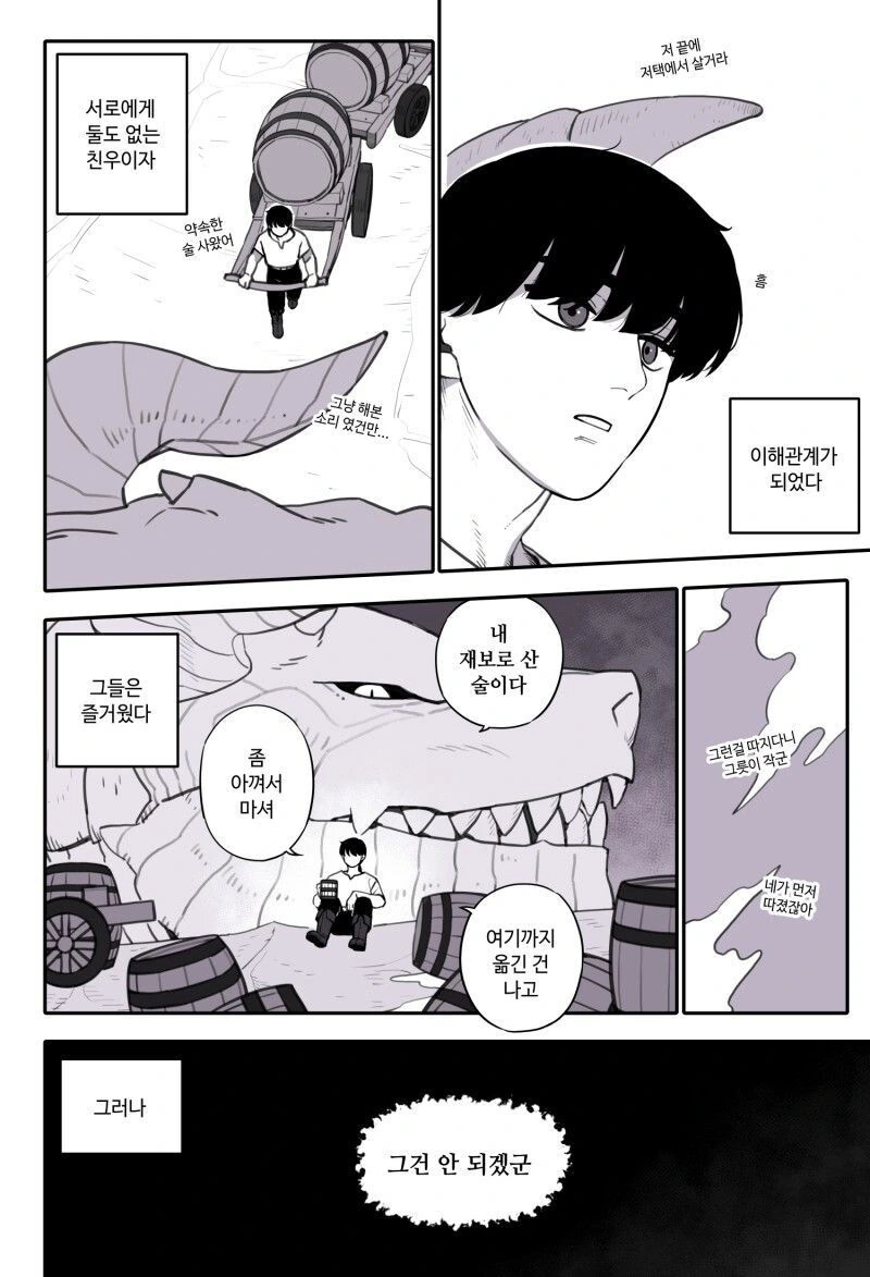 한달안에 ㅇㅅㅇㅅ하게 되는 만화 - 이미지 2