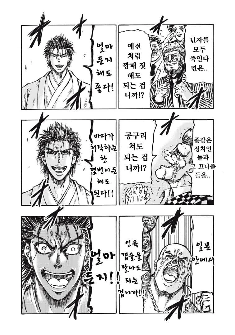 닌자에게 복수하려는 야쿠자들 - 이미지 2