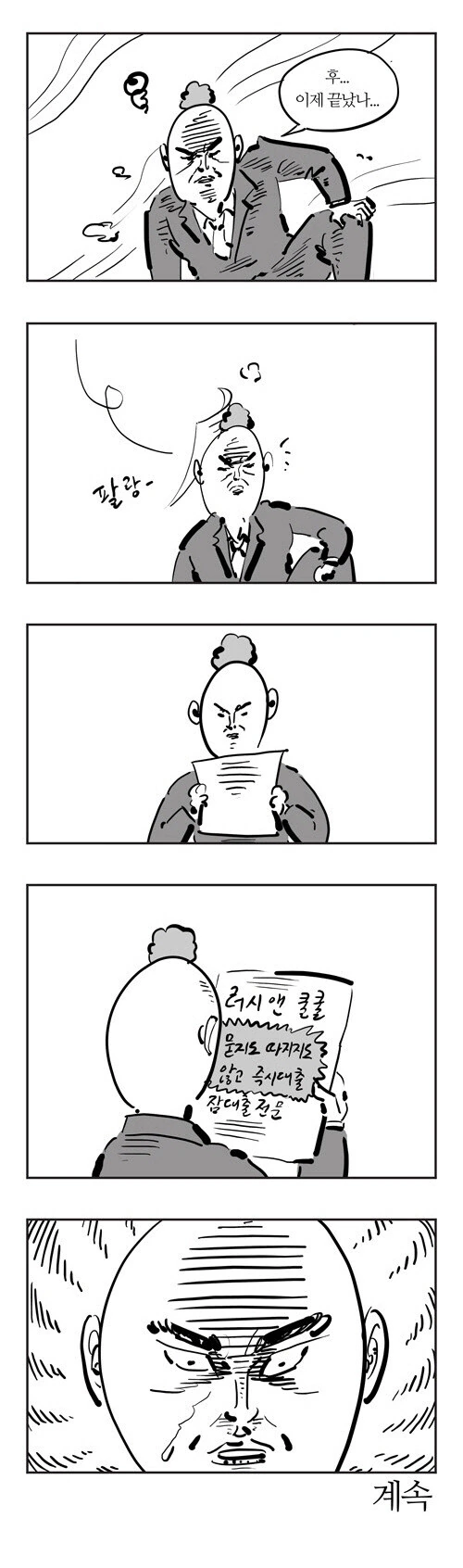 리볼빙의 위험성을 알려주는 만화 - 이미지 2