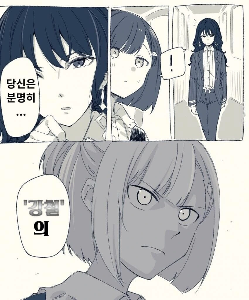 [말딸] 강철의 의지.manhwa