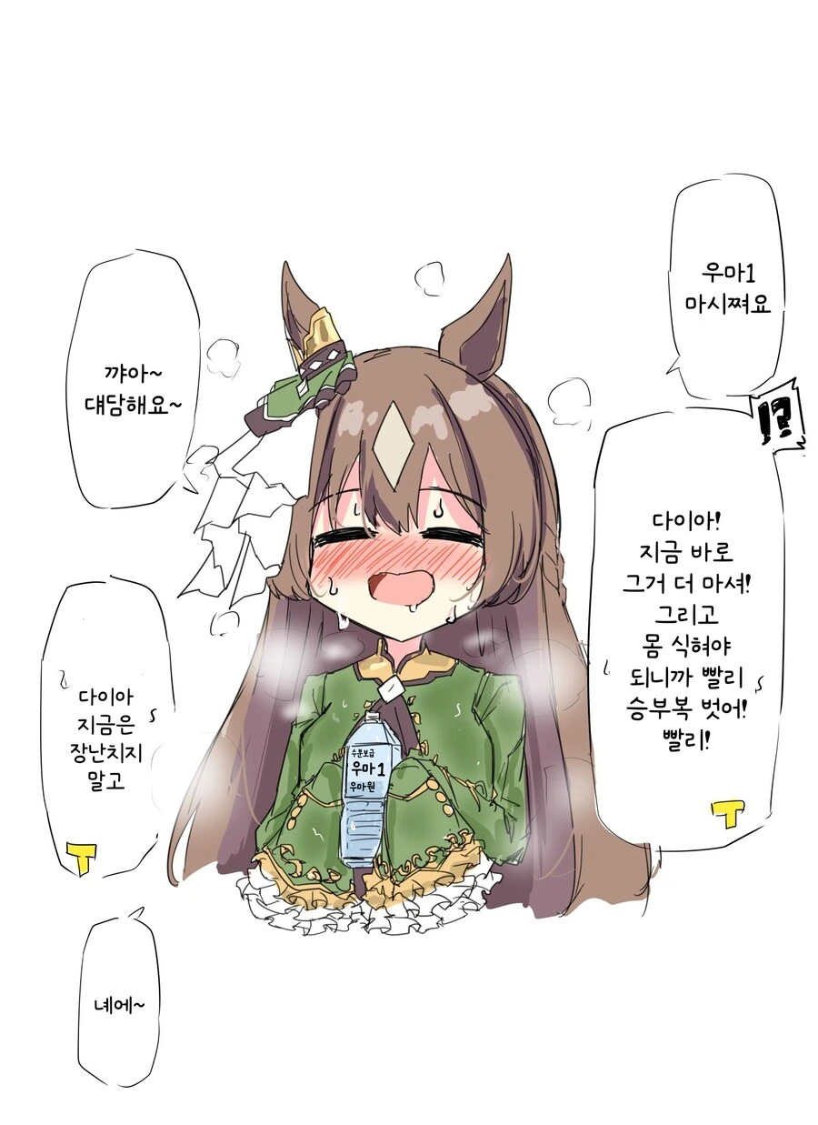 말딸/번역) 더위먹은 다이아쨩