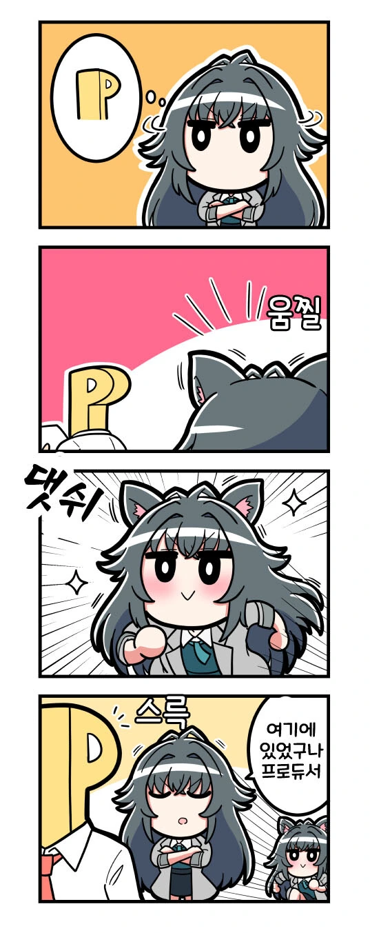 @) 테마리라고 하는 아이돌 - 이미지 5