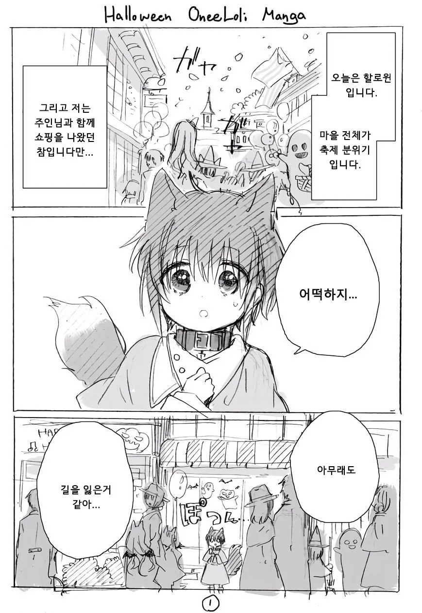 메이드가 일하는 만화.manga - 이미지 4
