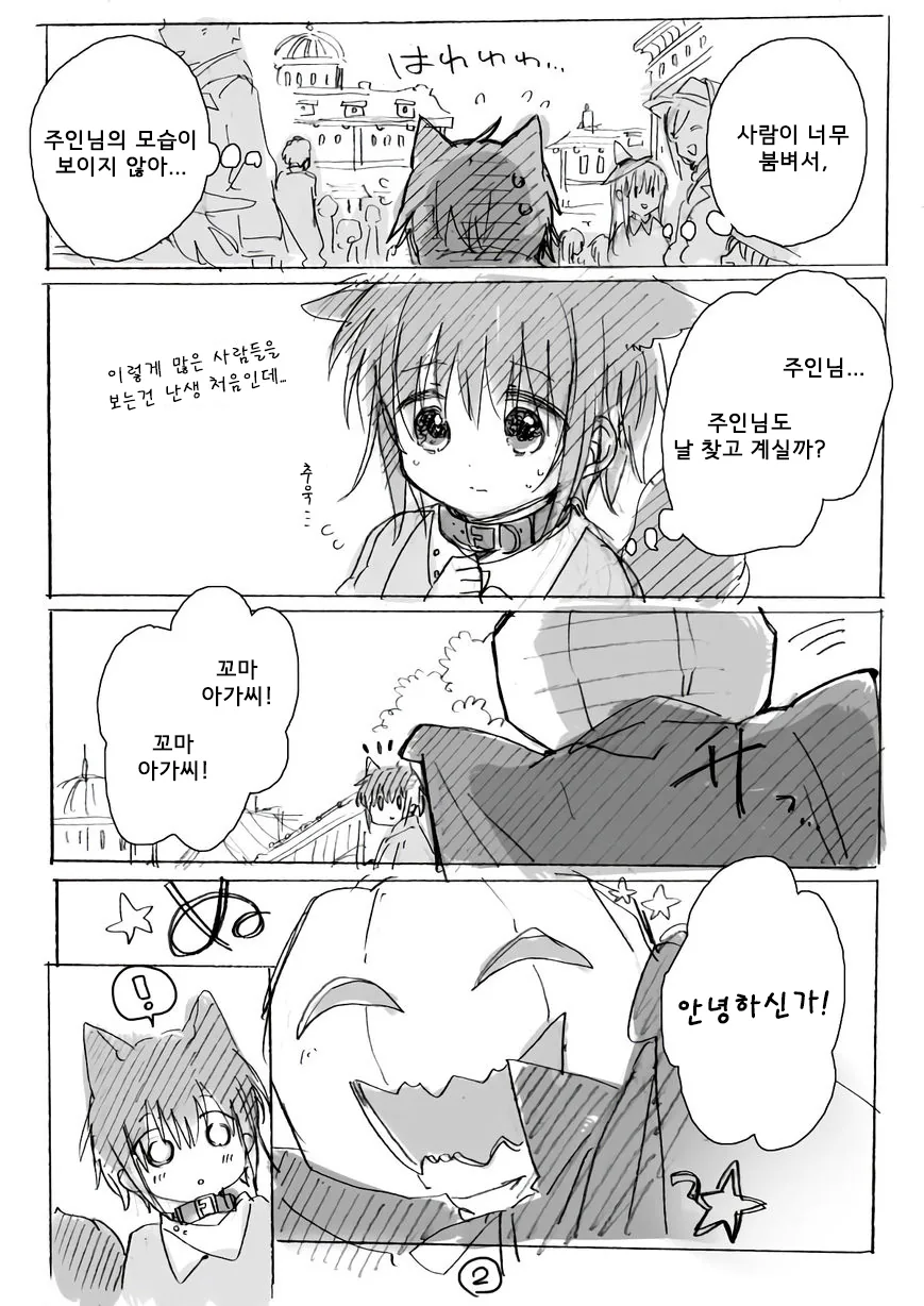 메이드가 일하는 만화.manga - 이미지 5