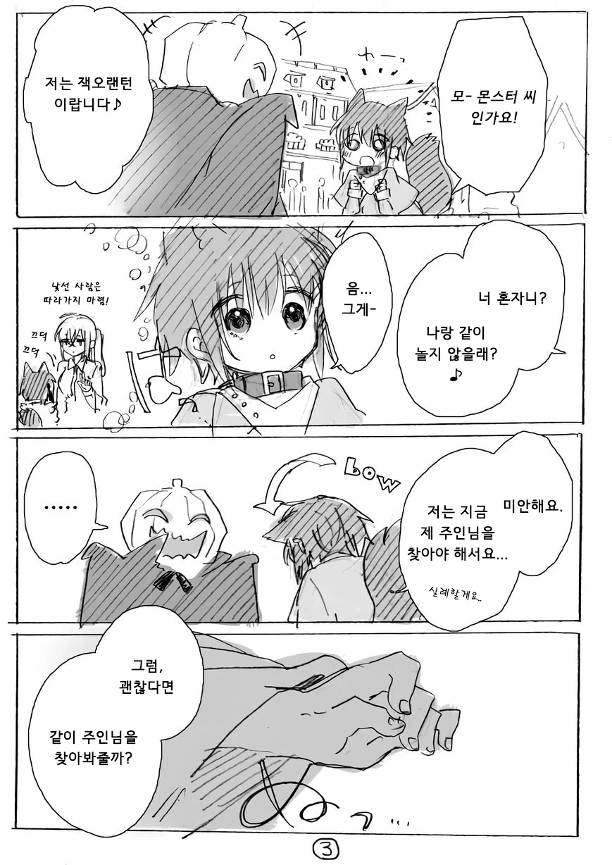 메이드가 일하는 만화.manga - 이미지 6