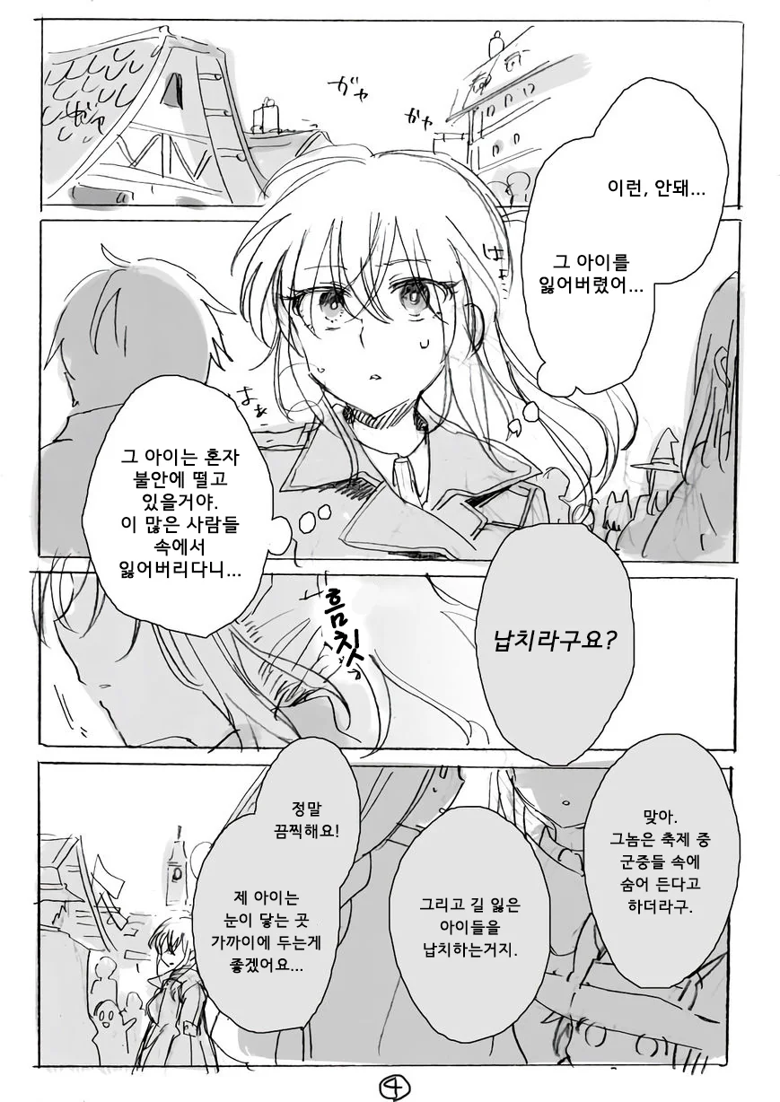 메이드가 일하는 만화.manga - 이미지 7
