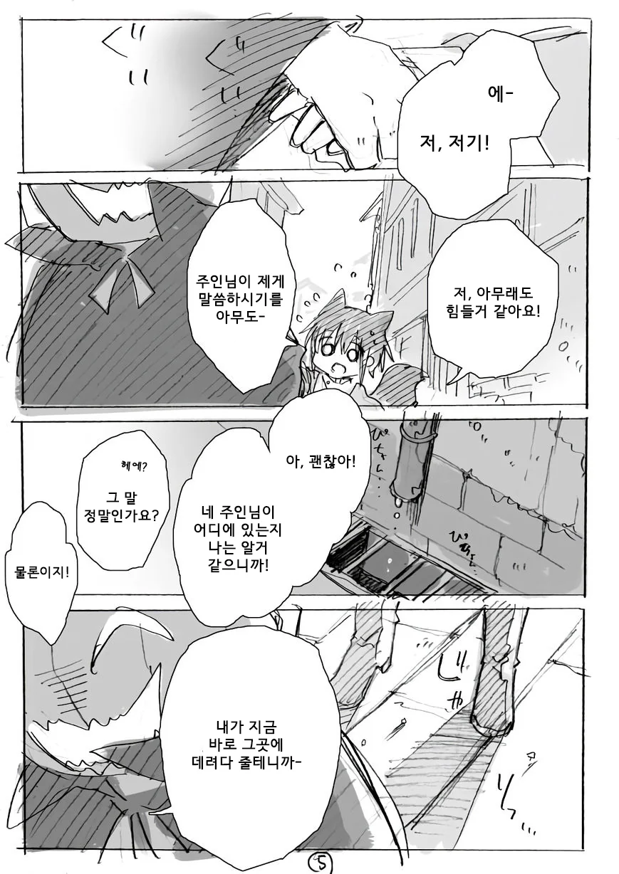 메이드가 일하는 만화.manga - 이미지 8