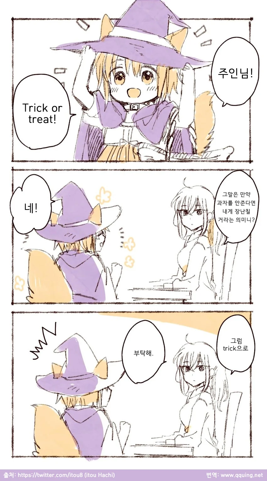 메이드가 일하는 만화.manga - 이미지 12