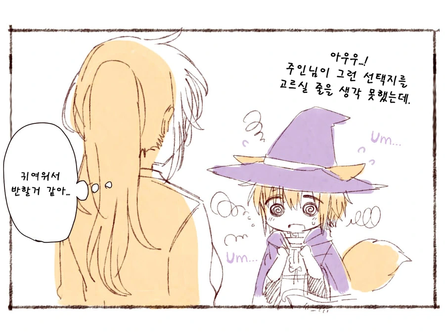 메이드가 일하는 만화.manga - 이미지 13