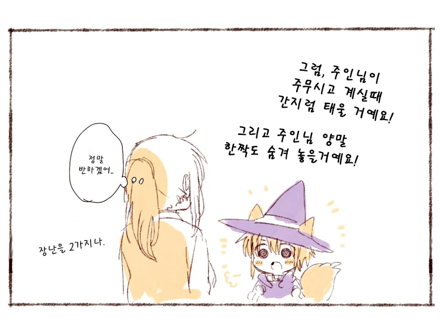 메이드가 일하는 만화.manga - 이미지 14