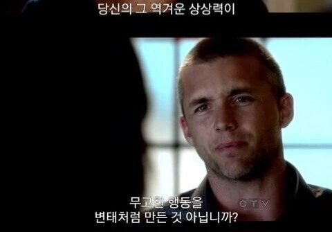 당신의 그 역겨운 상상력이 - 이미지 4