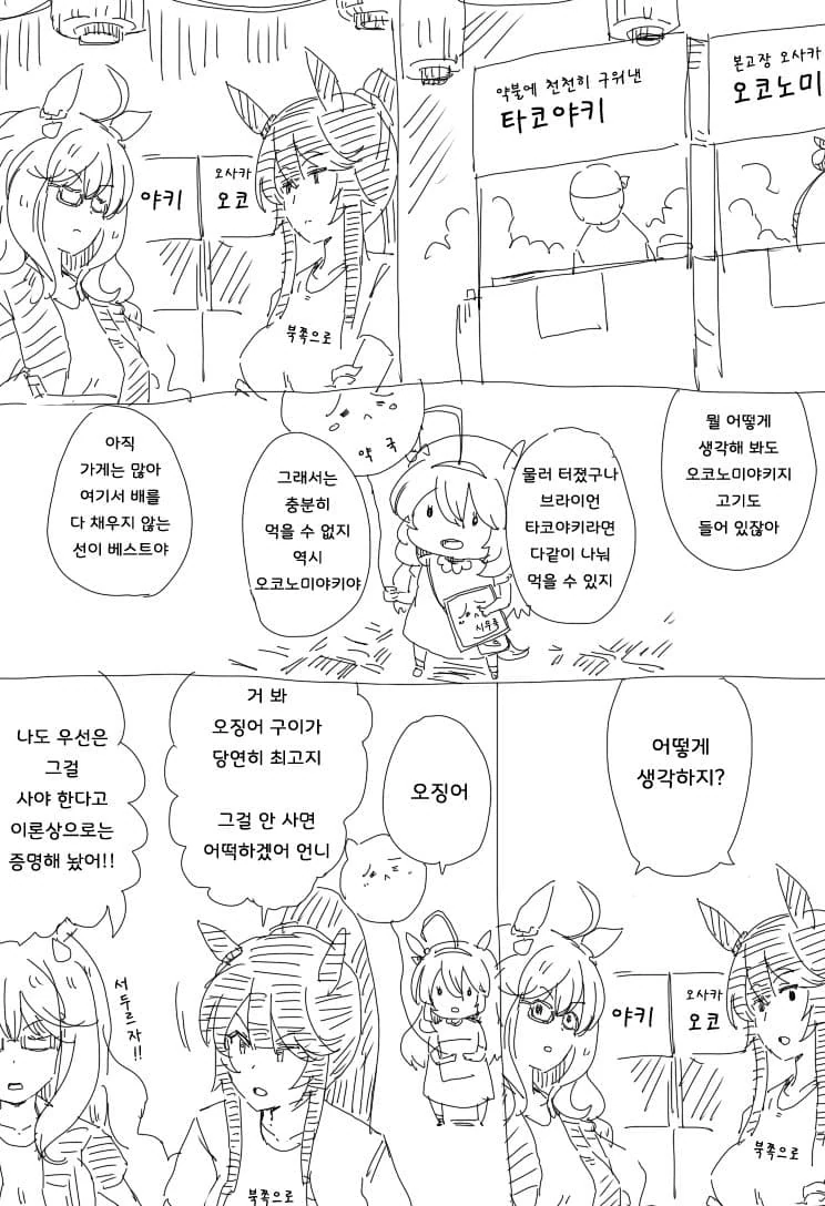 말딸) 미호노 부르봉이 결혼한 만화 - 이미지 18