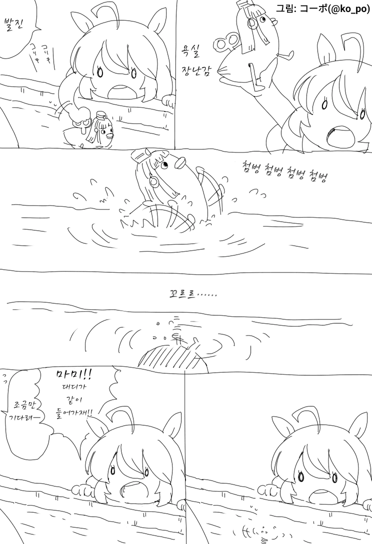 말딸) 미호노 부르봉이 결혼한 만화 - 이미지 26