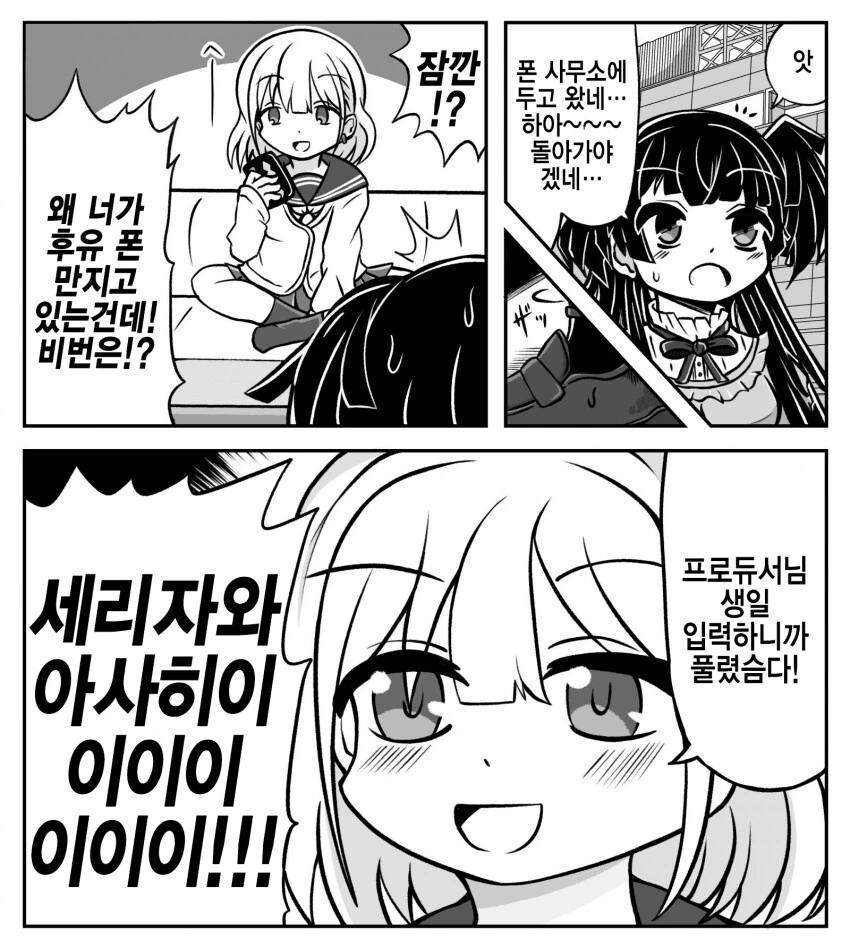 [@] 비밀번호.manhwa
