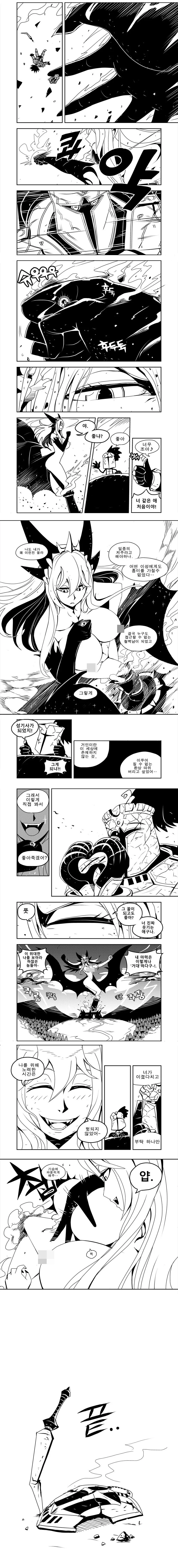 서큐버스를 만난 강철의 팔라딘 만화.ManHwa - 이미지 4