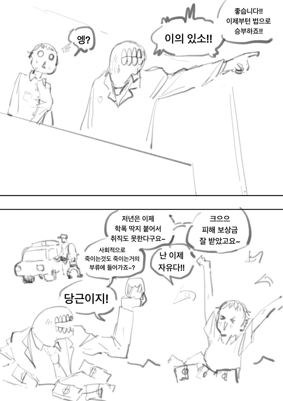 괴물에게 몸을 바쳐 학폭가해자를 죽여달라는 만화 최신화 - 이미지 2