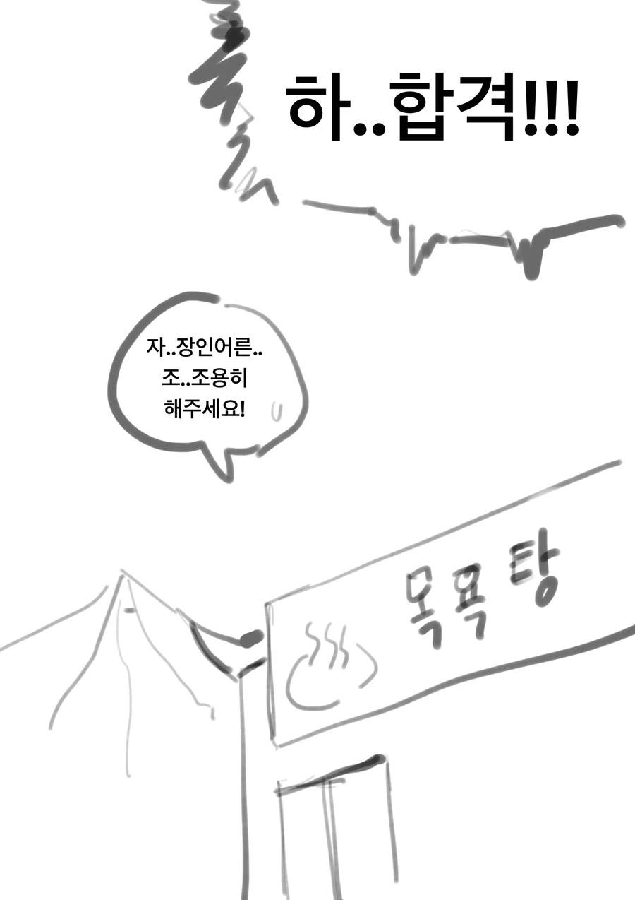 괴물에게 몸을 바쳐 학폭가해자를 죽여달라는 만화 최신화 - 이미지 5