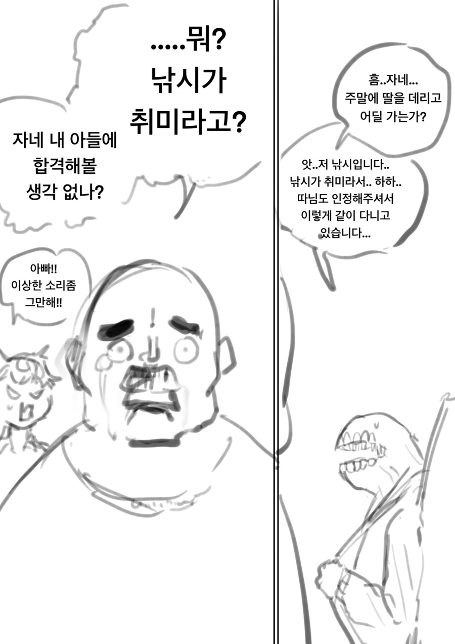 괴물에게 몸을 바쳐 학폭가해자를 죽여달라는 만화 최신화 - 이미지 6