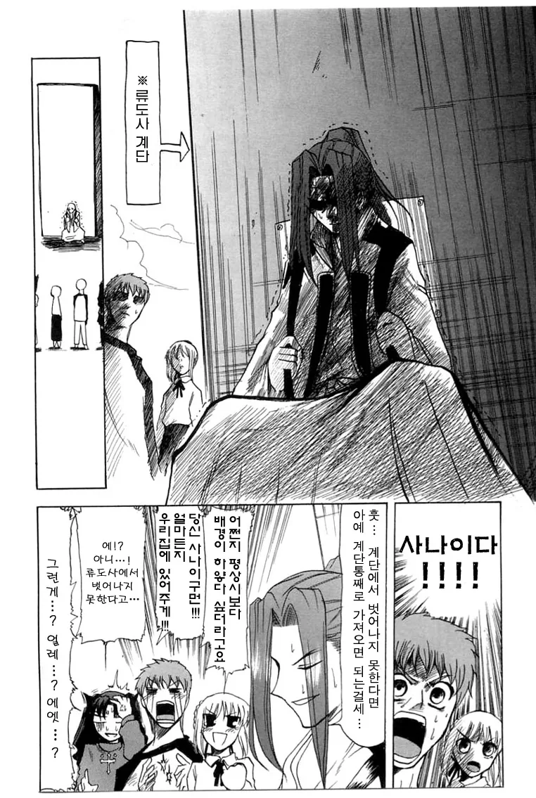 가출 STAY/NIGHT.manga - 이미지 12