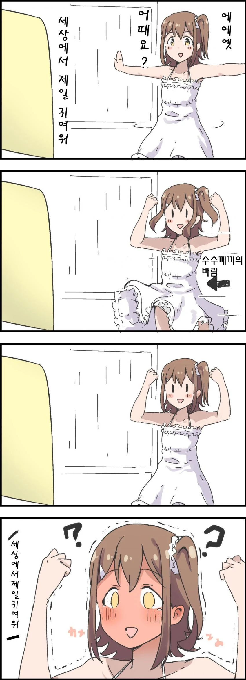 @) 미래 원피스 입은