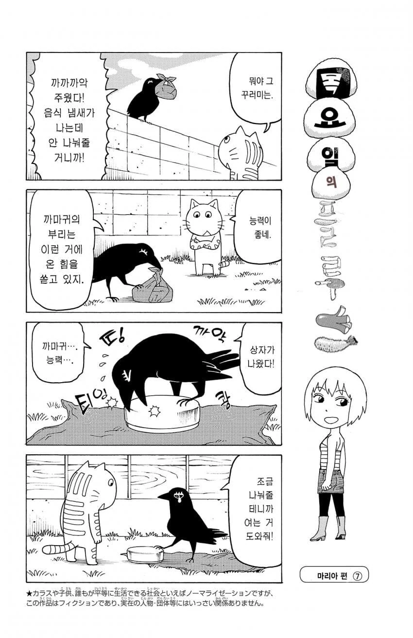 불법번역 만화 정성 레전드.manhwa - 이미지 5