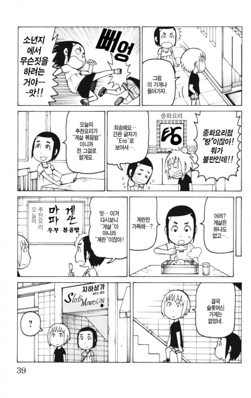 불법번역 만화 정성 레전드.manhwa - 이미지 8