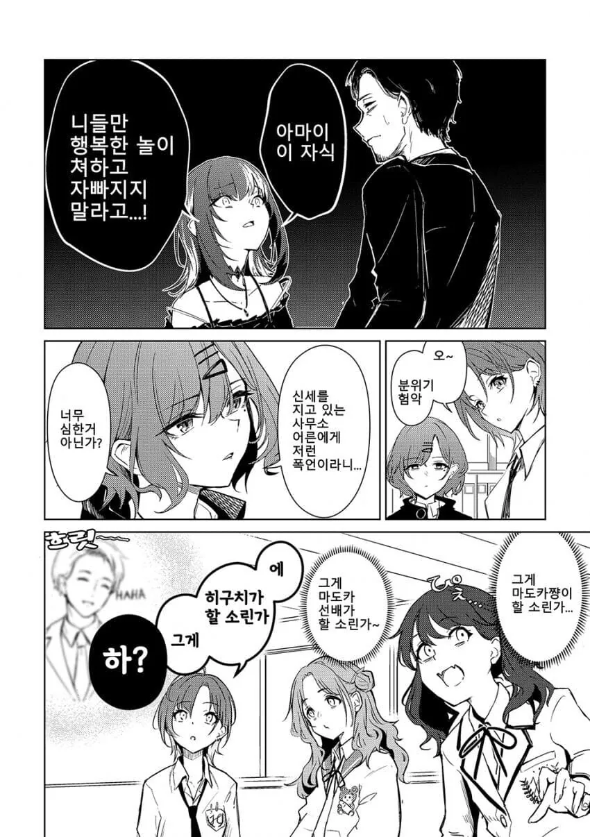 @) 어른에게 폭언하는 걸 비판하는 마도카.manga