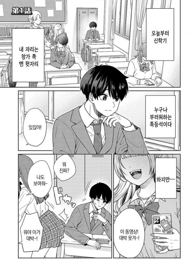 기품있는 갸루.manhwa