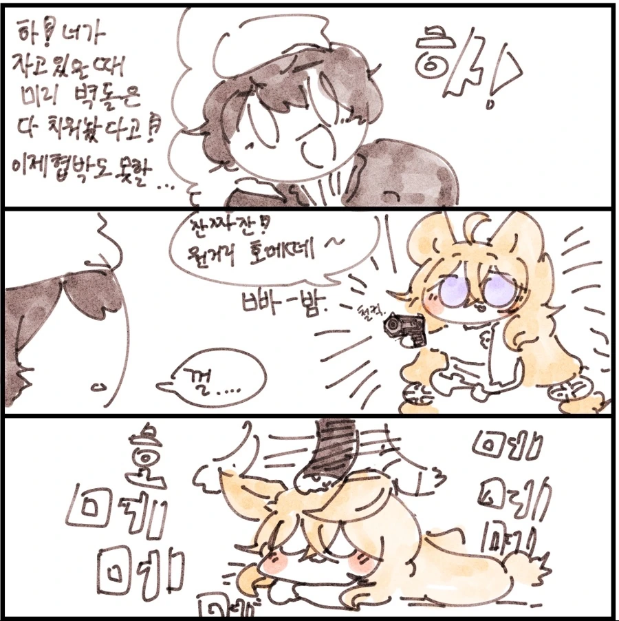 소전) 댕댕이가 격렬하게 호메테 받는 manga - 이미지 4
