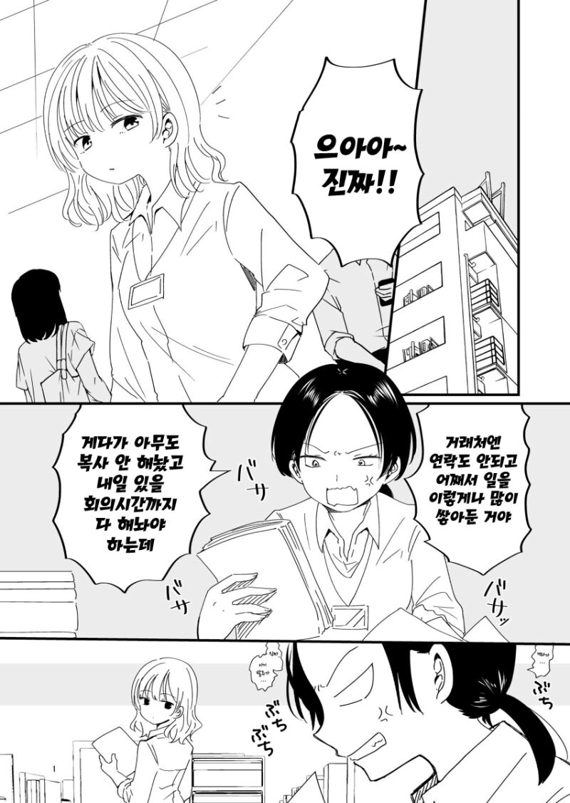 후배가 선배 안아주는 만화