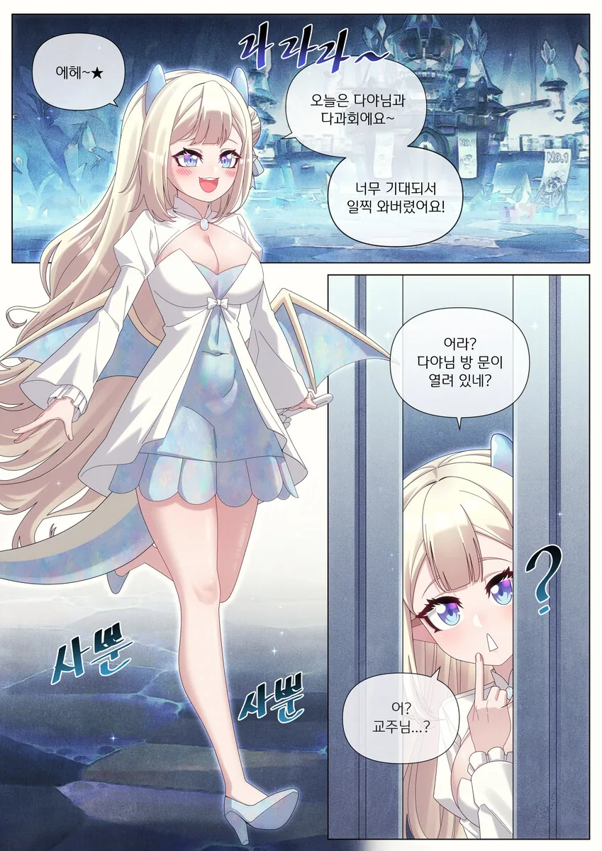 트릭컬) 오팔 뿔 꺾는.manga