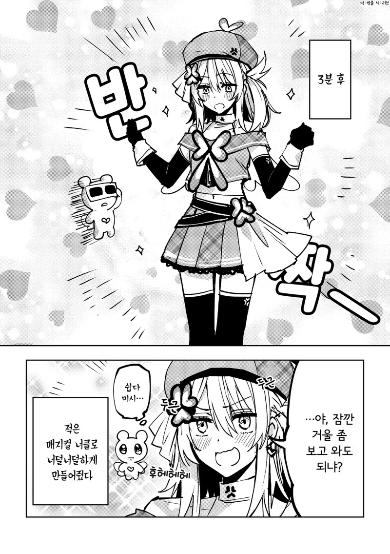 마법소녀가 된 갸루녀 manga - 이미지 2
