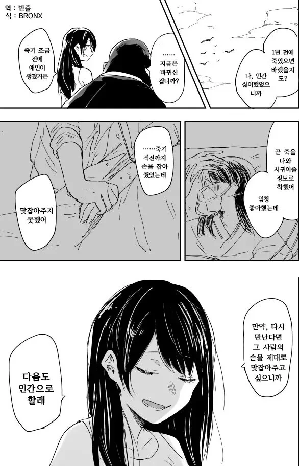 고릴라가 마중나오는.manwha - 이미지 3